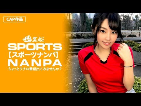  326SPOR-013 【スポーツ女子】巨乳でムチエロなのにクビレのあるスポーツ女子のアンニュイ気分を吹っ飛ばす快感アヘ顔鑑賞！