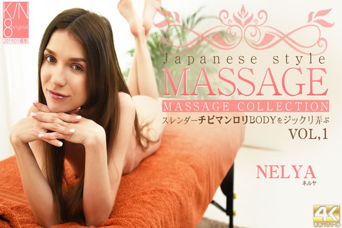 JAPANESE STYLE MASSAGE スレンダーチビマンロリBODYをジックリ弄ぶ VOL1 Nelya Petite  ネルヤ