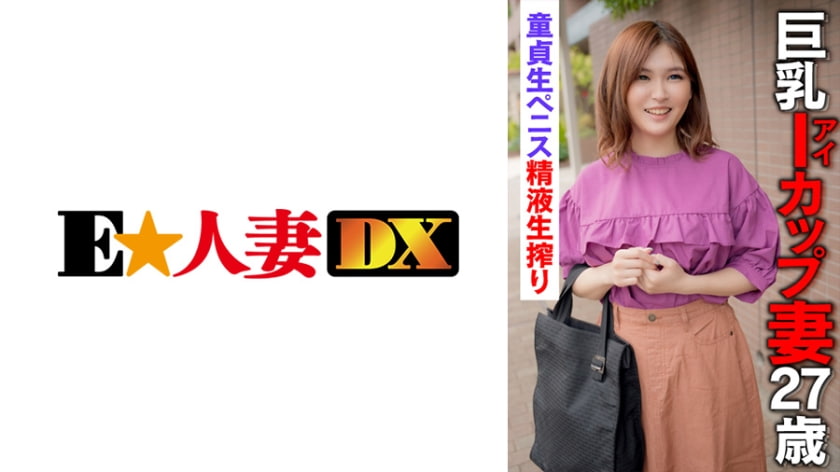 巨乳奥様MさんとSEXのやり方が分からない童貞君と膣パッド素股でHごっこ